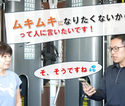 小田原ジム