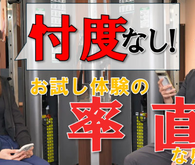 小田原ジム