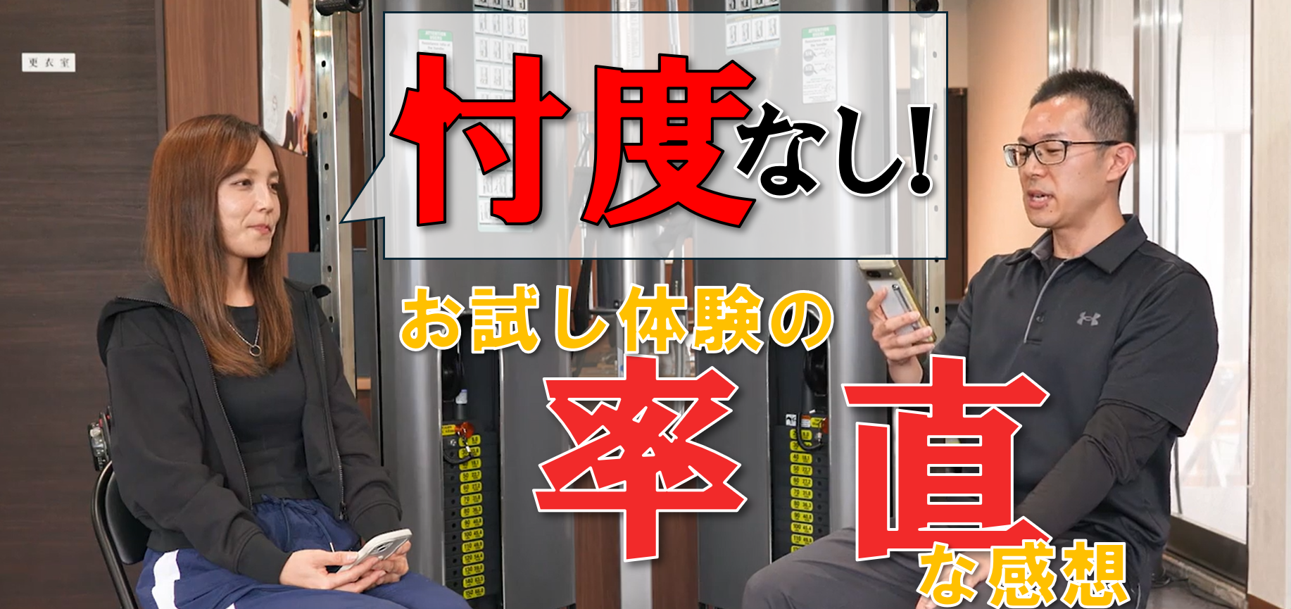 小田原ジム