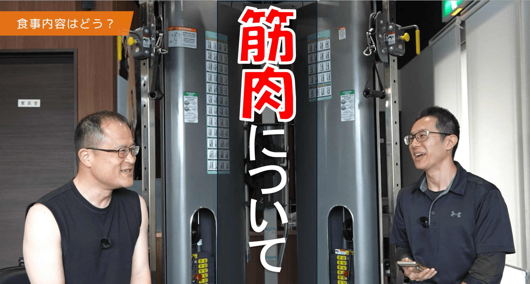 小田原　ジム