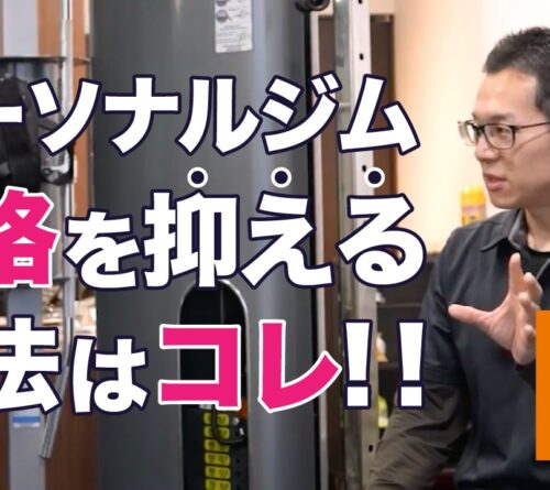 小田原ジム