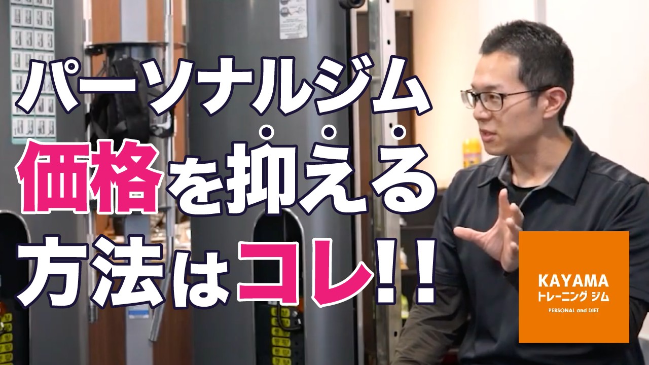 小田原ジム