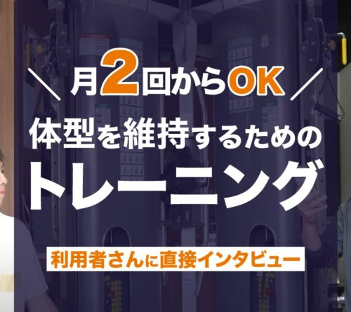 小田原ジム