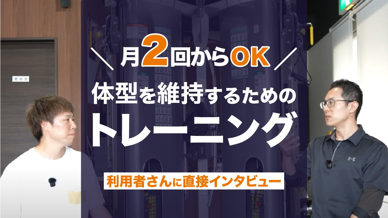 小田原ジム